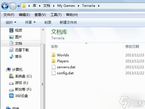 《泰拉瑞亚》存档在哪里说明