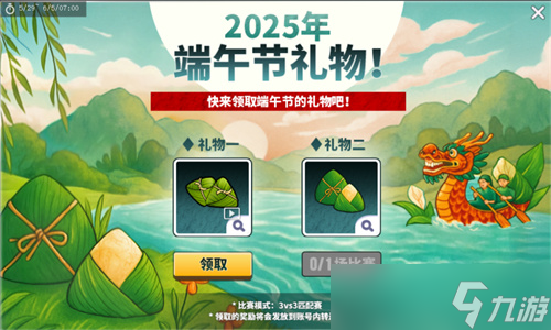 《街頭籃球》端午節(jié)專屬福利大派送 精挑細選之動作精選上架