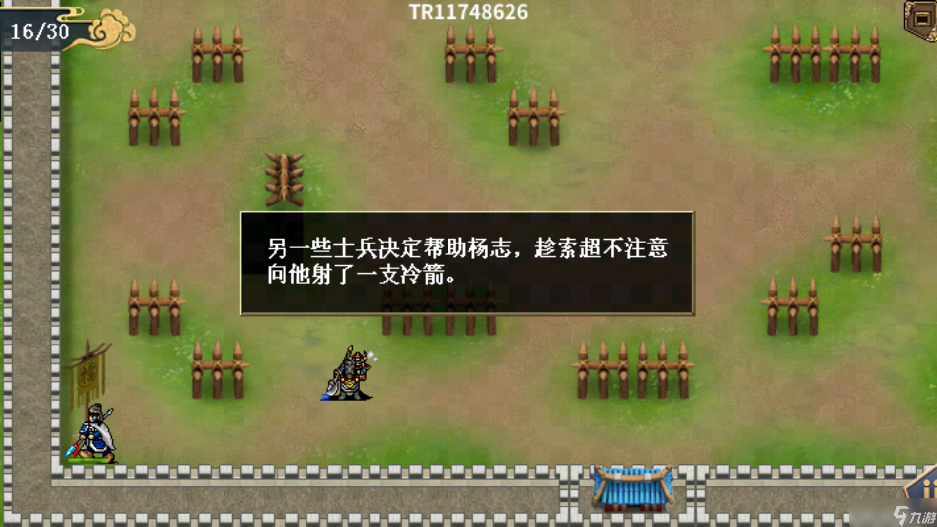 水浒宋江传杨志外传详细攻略
