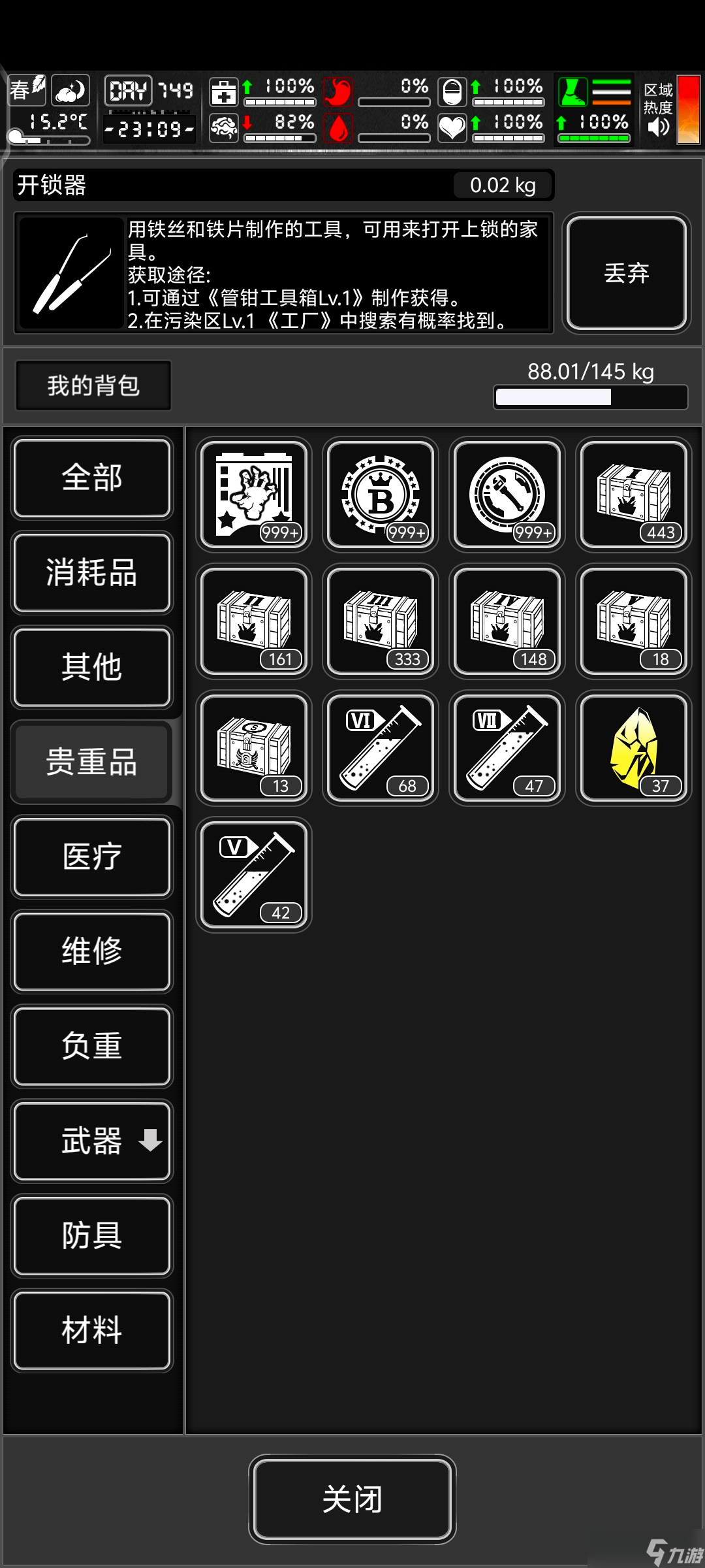 活下去战棋蹦迪记录贴