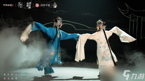 《大话西游2》联动河南豫剧！探索游戏戏剧双生魅力