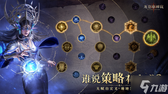 《龙息：神寂》S2赛季再次定义何为卡牌！