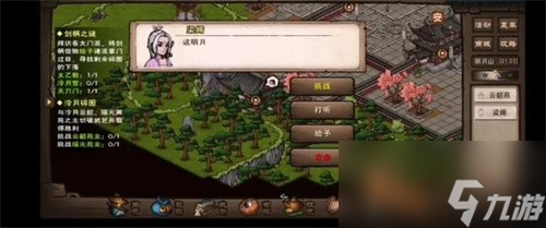 烟雨江湖剑柄之谜怎么做 烟雨江湖剑柄之谜任务详细流程