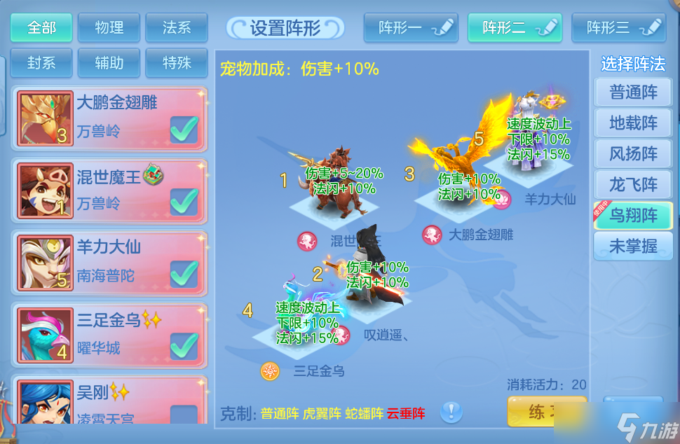 幻唐志：逍遥外传『闲话幻唐』竖屏 、门派半价，年前最大更新？狮子竞技场咋配队