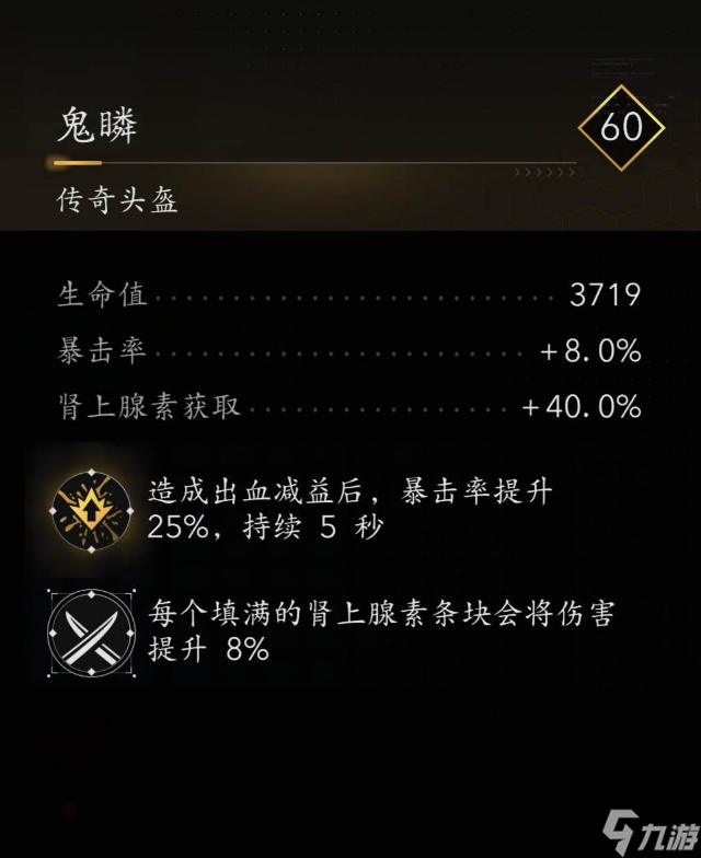 《刺客信條：影》連擊終結(jié)爆血流配裝分享