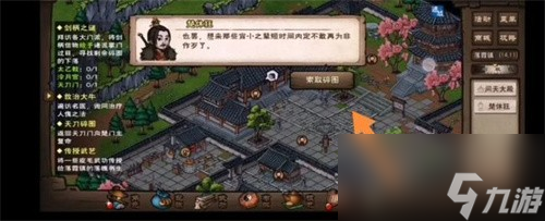 烟雨江湖剑柄之谜怎么做 烟雨江湖剑柄之谜任务详细流程