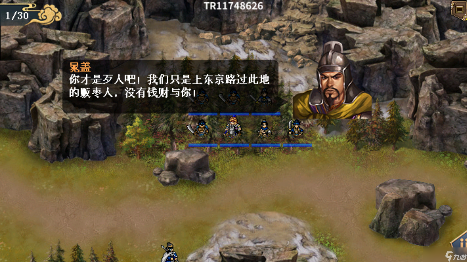 水浒宋江传杨志外传详细攻略