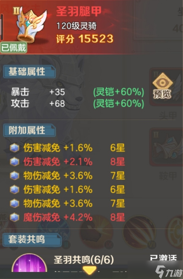 云上城之歌格斗气功师进阶玩法(三)之坐骑篇