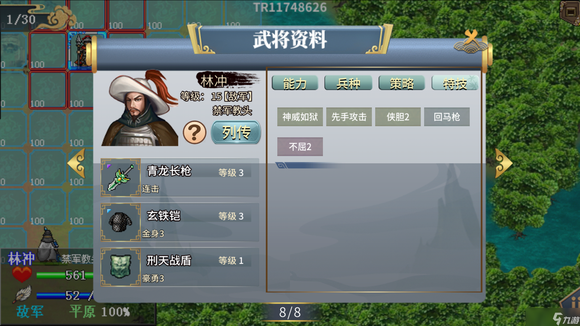水浒宋江传杨志外传详细攻略