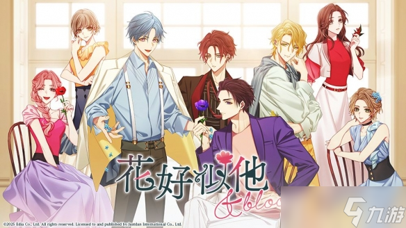乙女恋爱游戏《花好似他 &bloom》中文版确定8月推出