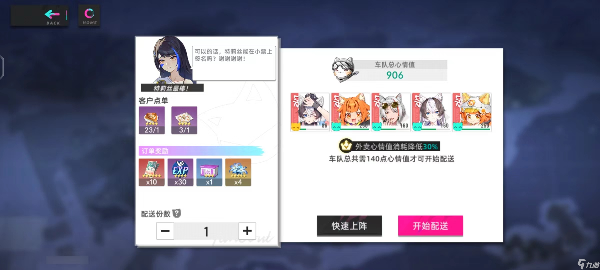猫之城【牢猫爆料】餐厅完结篇