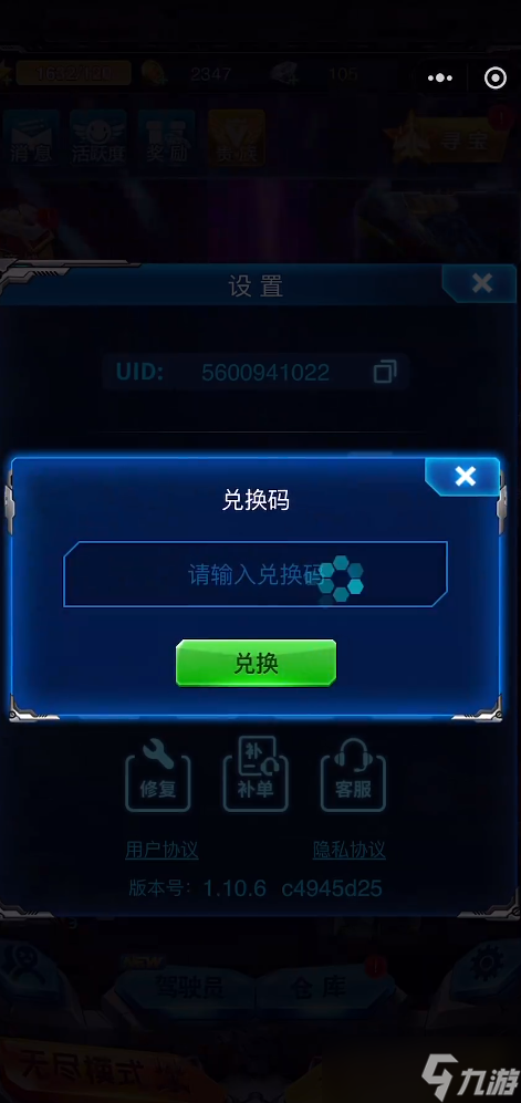 雷霆戰(zhàn)機(jī)集結(jié)兌換碼在哪兌換