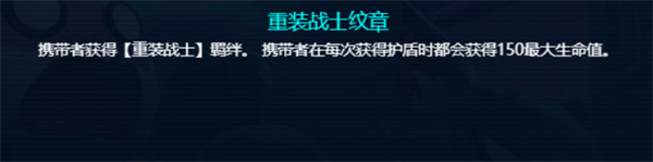 金铲铲之战s14重装织法泽丽阵容构筑指南