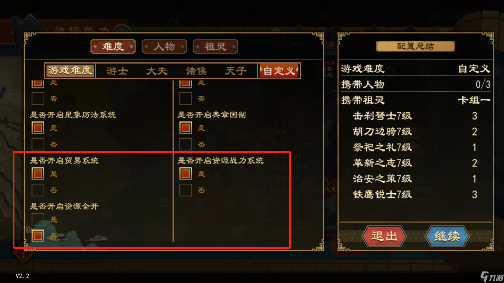 大周列國志《大周列國志》-貿(mào)易系統(tǒng)功能介紹
