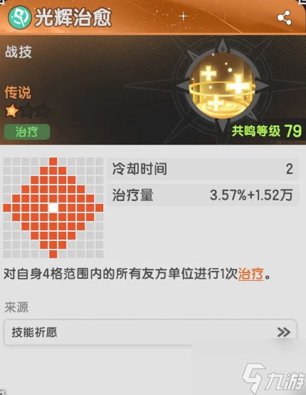 杖剑传说贤者治疗流怎么玩 杖剑传说贤者治疗流玩法介绍