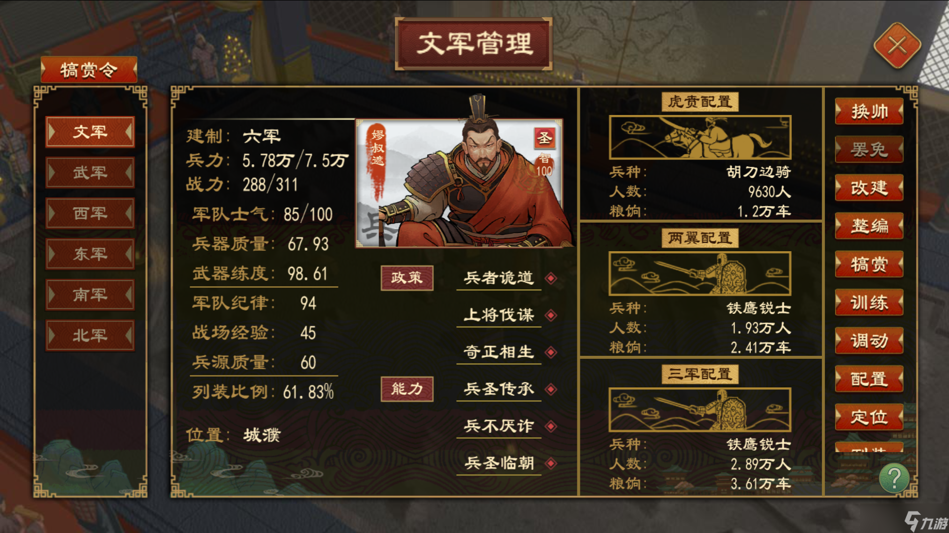大周列國(guó)志《大周列國(guó)志》 - 【商業(yè)系統(tǒng)及新戰(zhàn)力系統(tǒng)】功能介紹