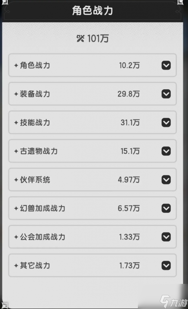 杖剑传说战力怎么提升 杖剑传说战力提升方法