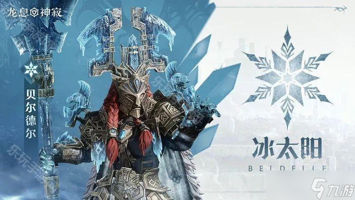 《龙息神寂》S2赛季新角色抽取推荐