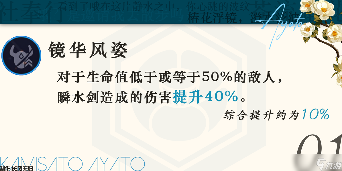 【V5.6】神里绫人全新攻略|家主大人也该与时俱进啦~