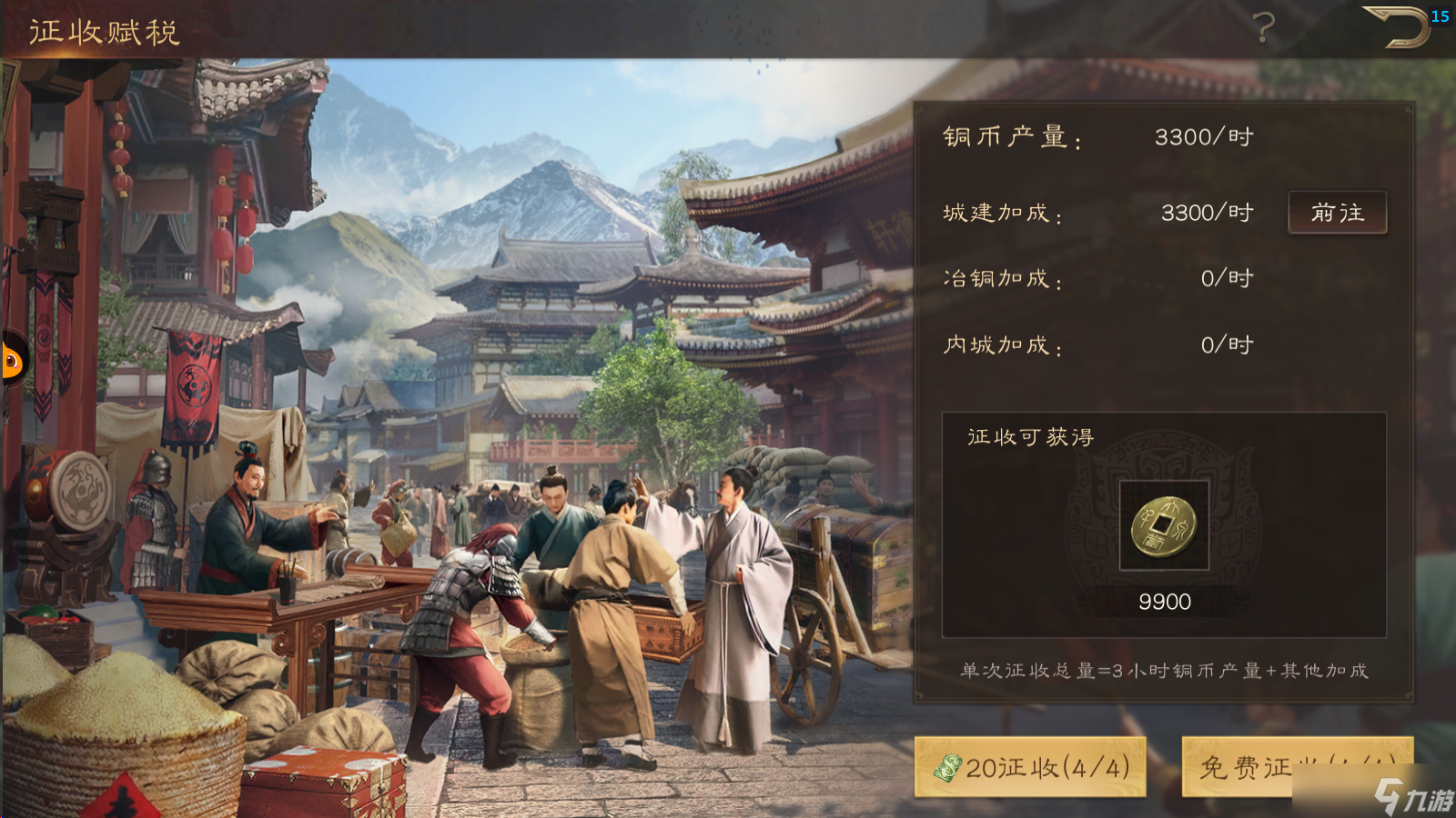 《三国群英传鸿鹄霸业》铜币及武技点获取攻略