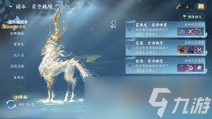 逆水寒手游南海乱墟史诗挑战打法攻略