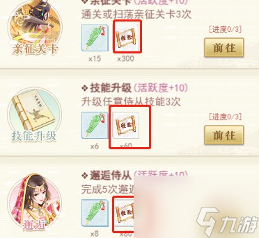 《全民養(yǎng)成之女皇陛下》萌新快速升級攻略