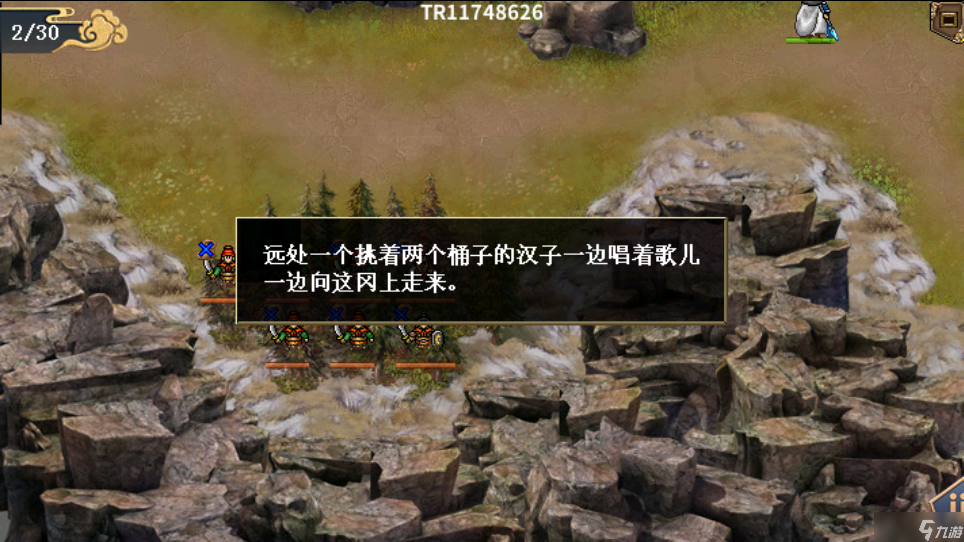 水浒宋江传杨志外传详细攻略