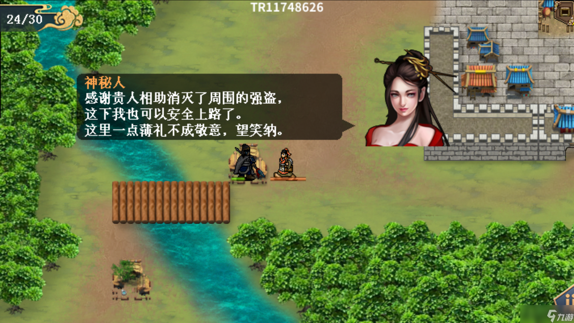 水浒宋江传杨志外传详细攻略