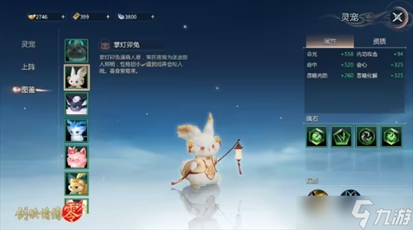 劍俠情緣零寵物推薦及養(yǎng)成攻略