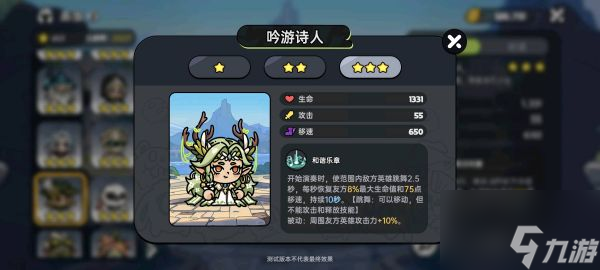 英勇之地PVE辅助怎么选 英勇之地PVE辅助位角色推荐
