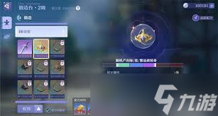 悠星大陆魔物剥解方法