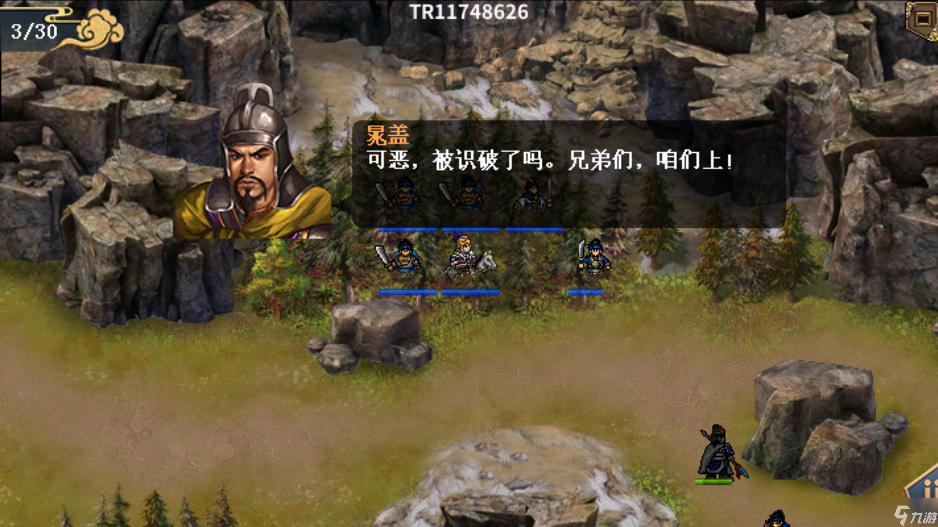 水浒宋江传杨志外传详细攻略