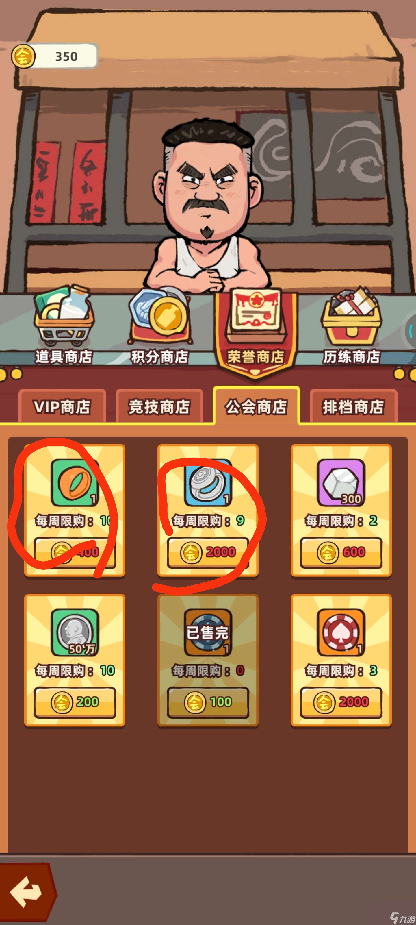 《差不多高手》新手教程一条龙攻略