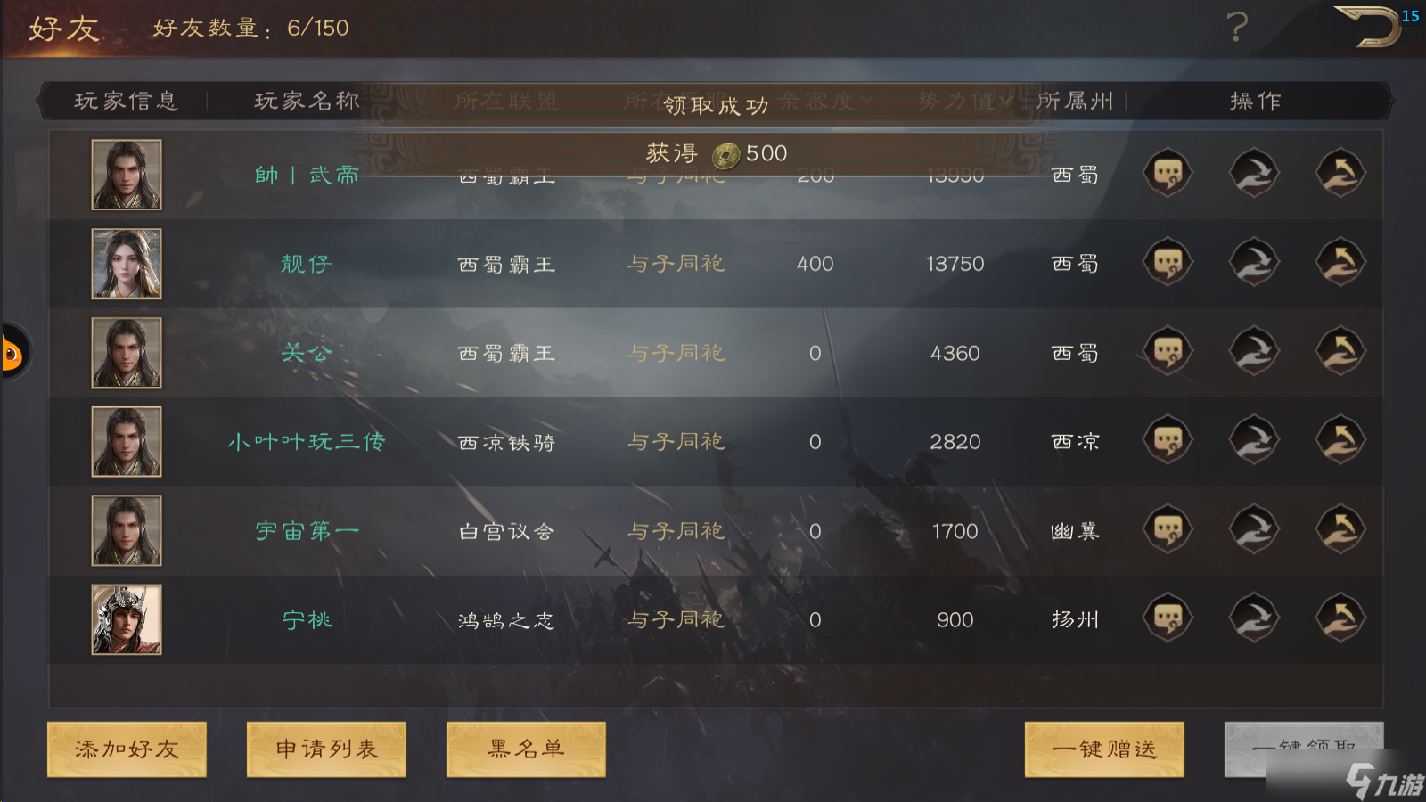 《三国群英传鸿鹄霸业》铜币及武技点获取攻略