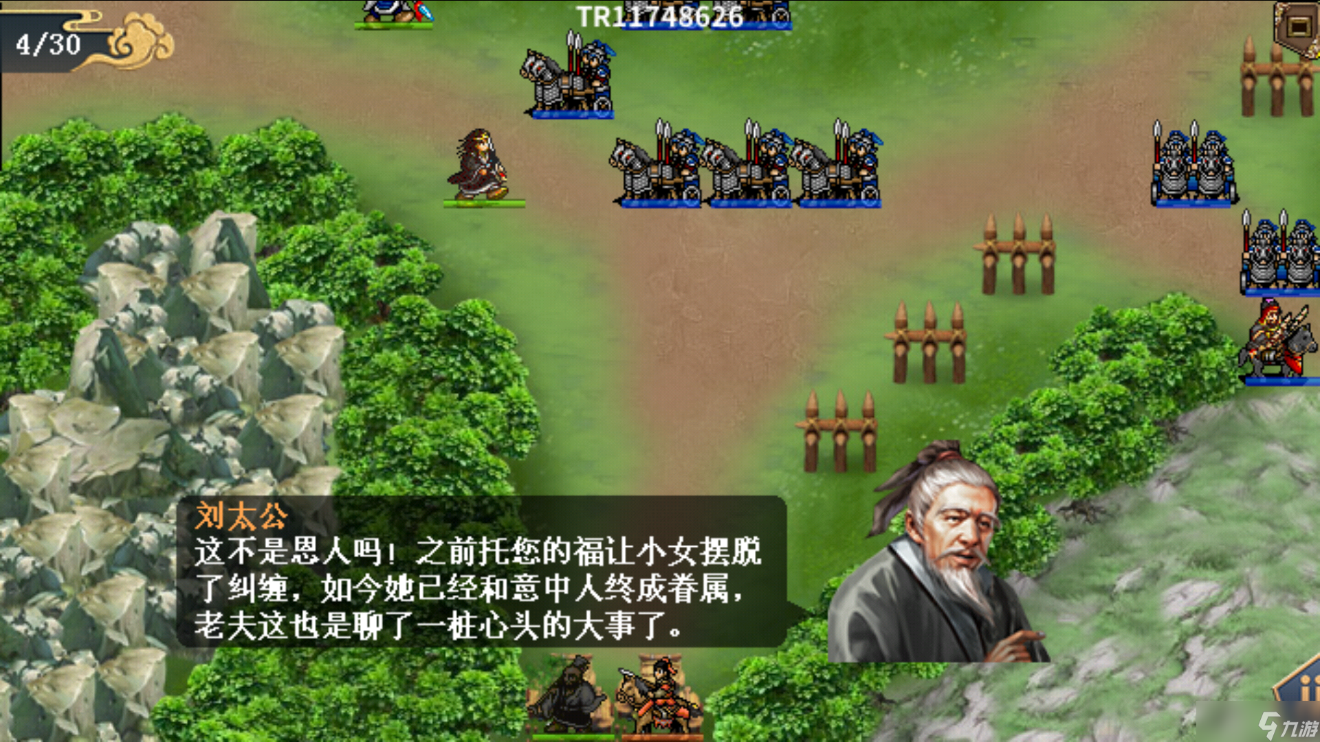 水浒宋江传杨志外传详细攻略
