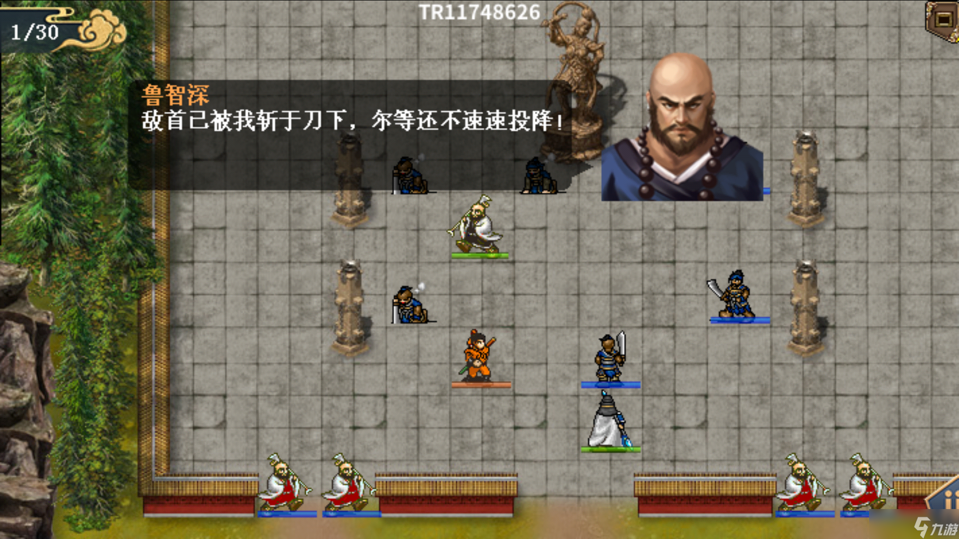 水浒宋江传杨志外传详细攻略