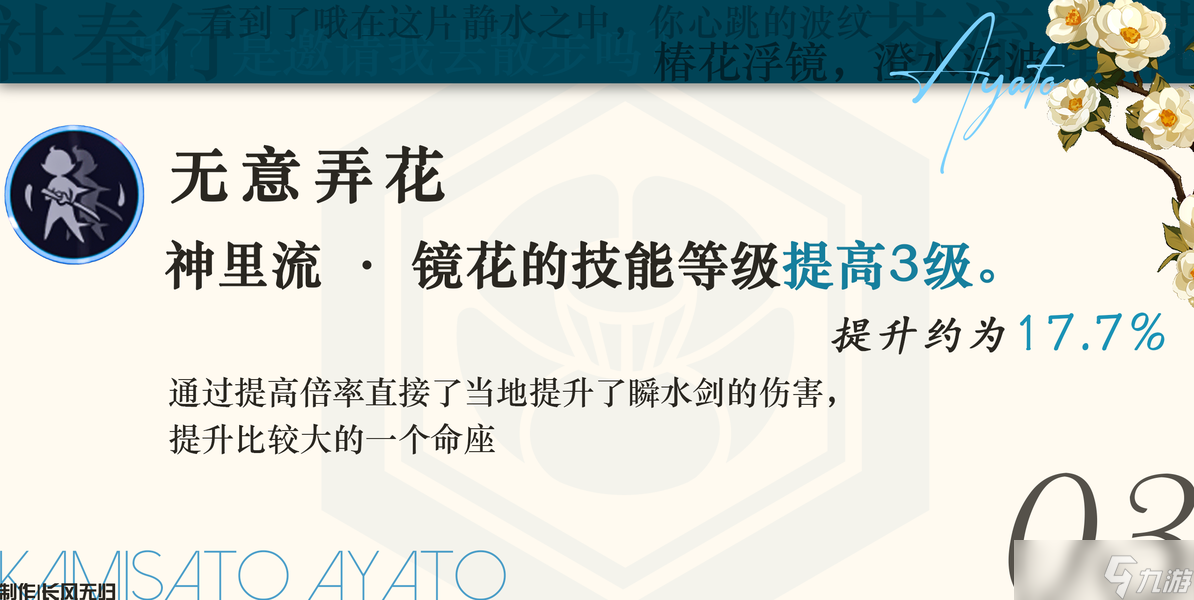 【V5.6】神里绫人全新攻略|家主大人也该与时俱进啦~