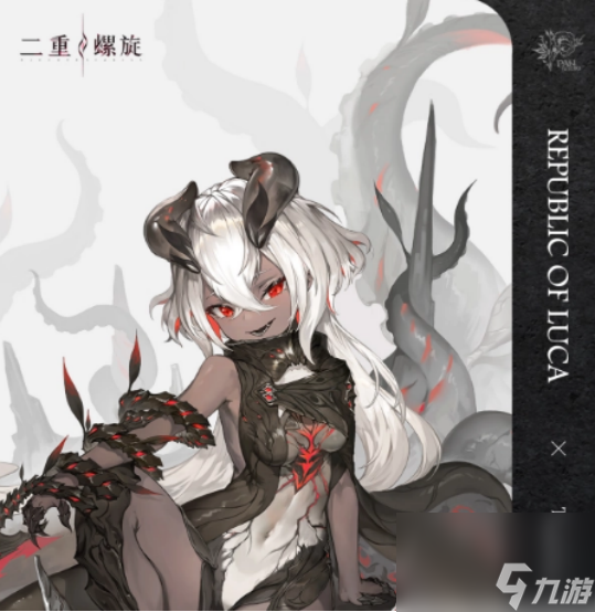《二重螺旋》协同伙伴一览