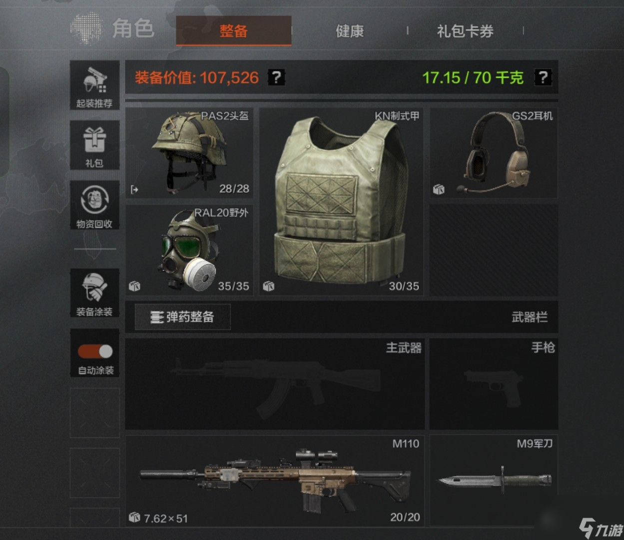 《暗区突围》电视台地图攻略