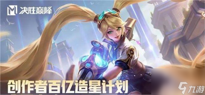 决胜巅峰莫斯卡夫出装全攻略