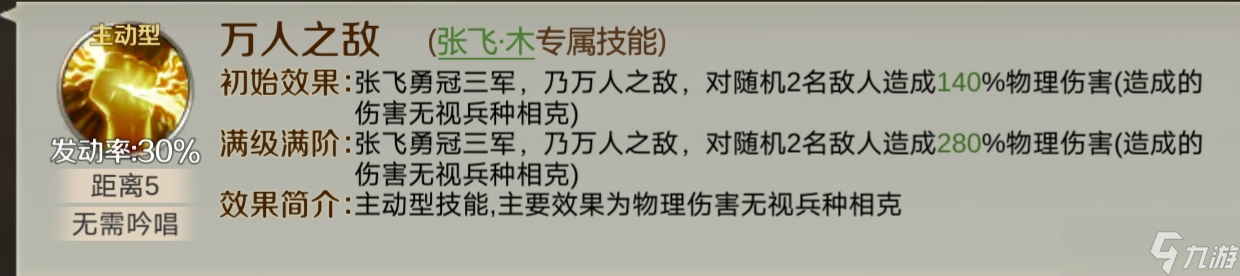 全战天下知己知彼，百战不殆！兵种相克与机制解析。‘