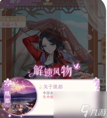 《<a id='link_pop' class='keyword-tag' href='https://www.9game.cn/qmycznhbx/'>全民养成之女皇陛下</a>》游学系统全解析