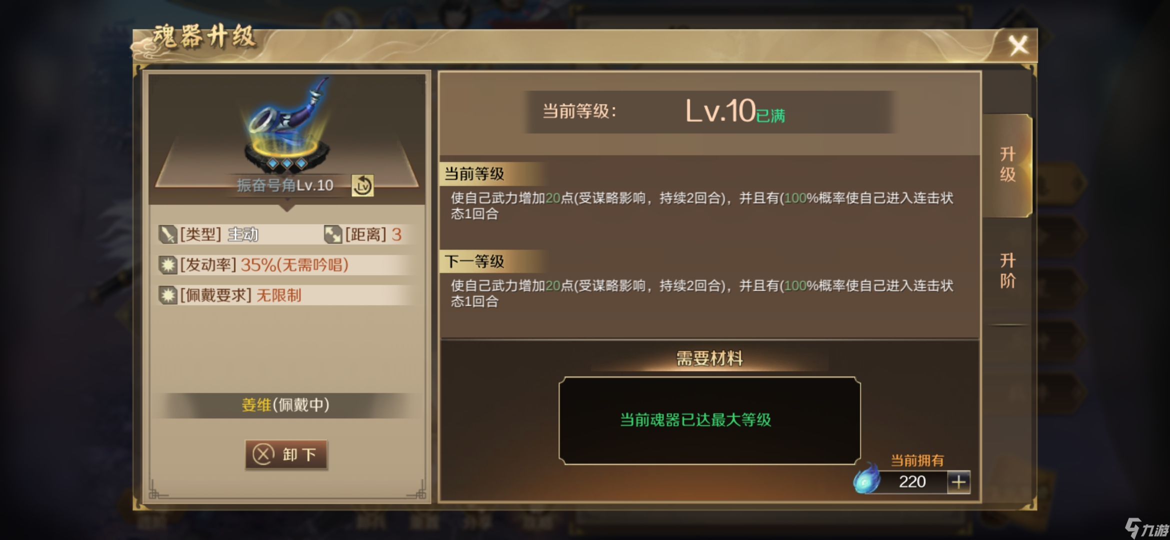 全战天下军师攻略活动丨新人开荒配将