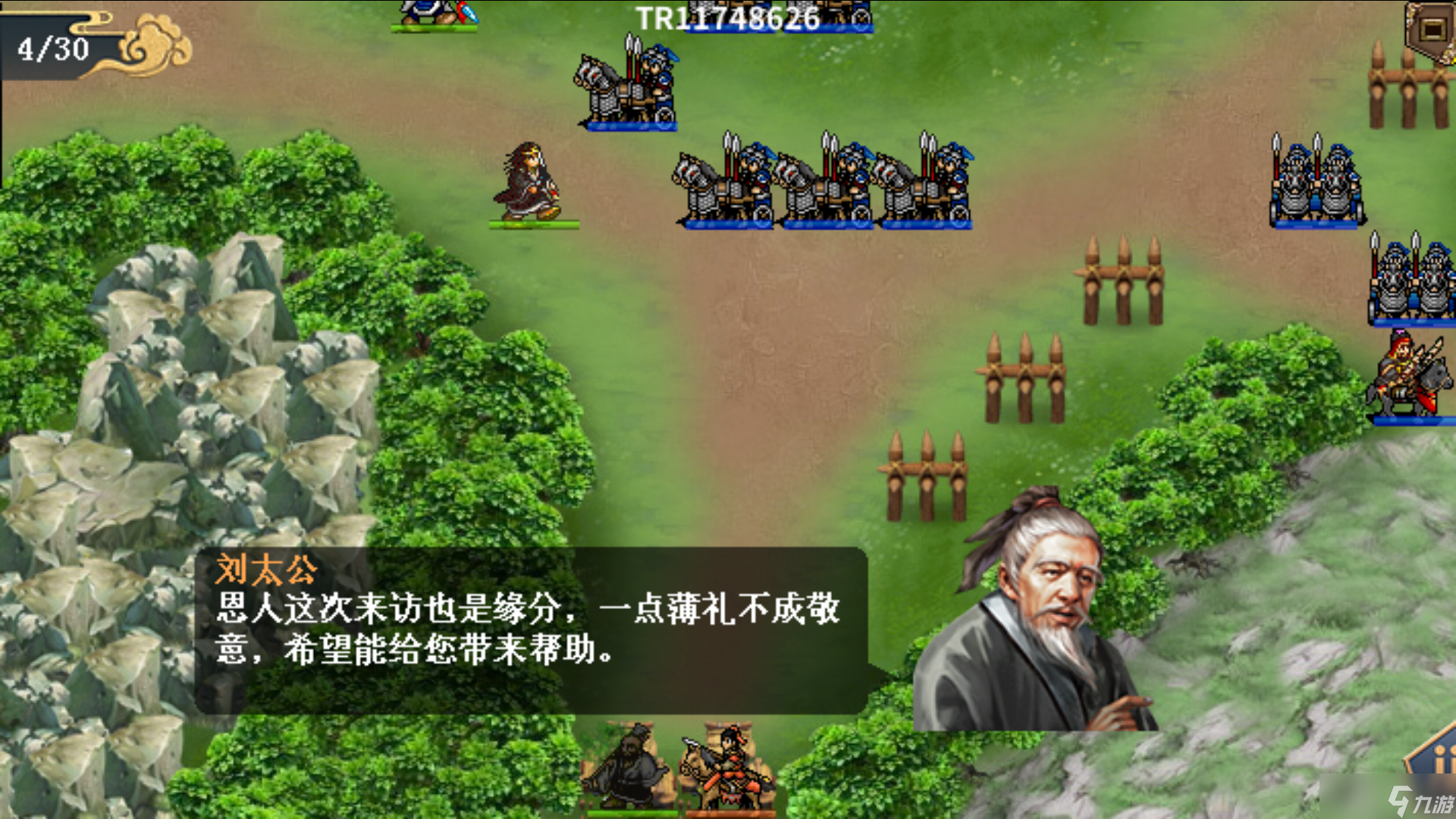 水浒宋江传杨志外传详细攻略