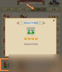 想不想修真中丹药获取途径
