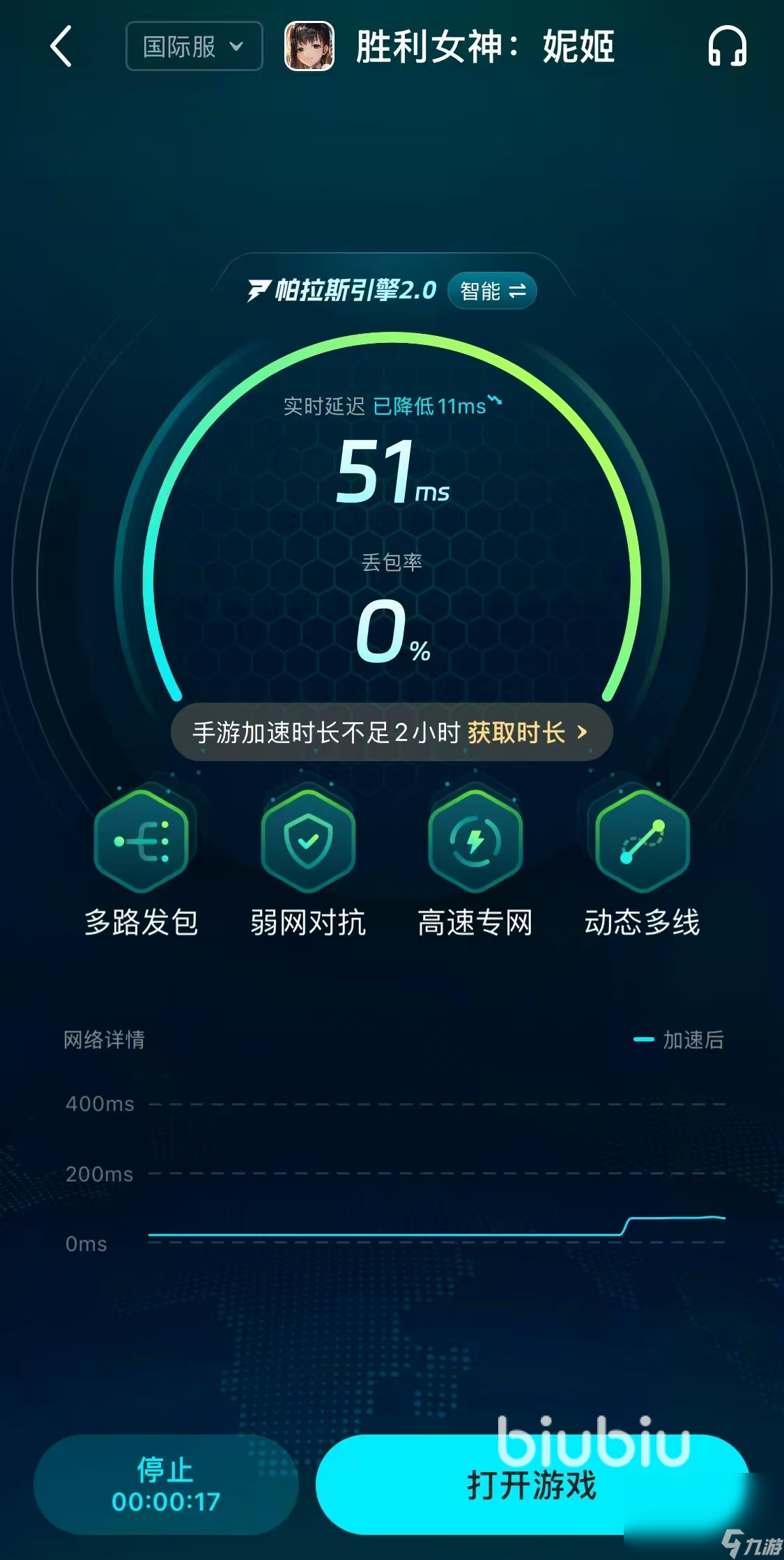 nikke闪退卡顿怎么办 胜利女神nikke闪退卡顿解决办法分享