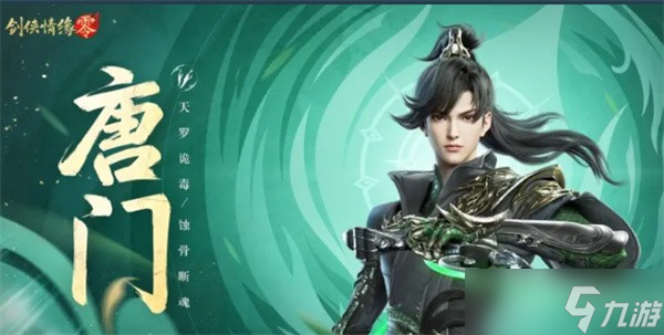 劍俠情緣零全門(mén)派加點(diǎn)推薦