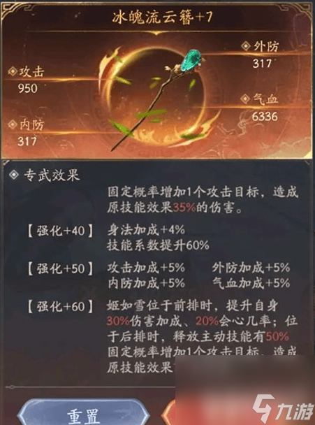 不良人破局如何快速获取装备 装备获取详解