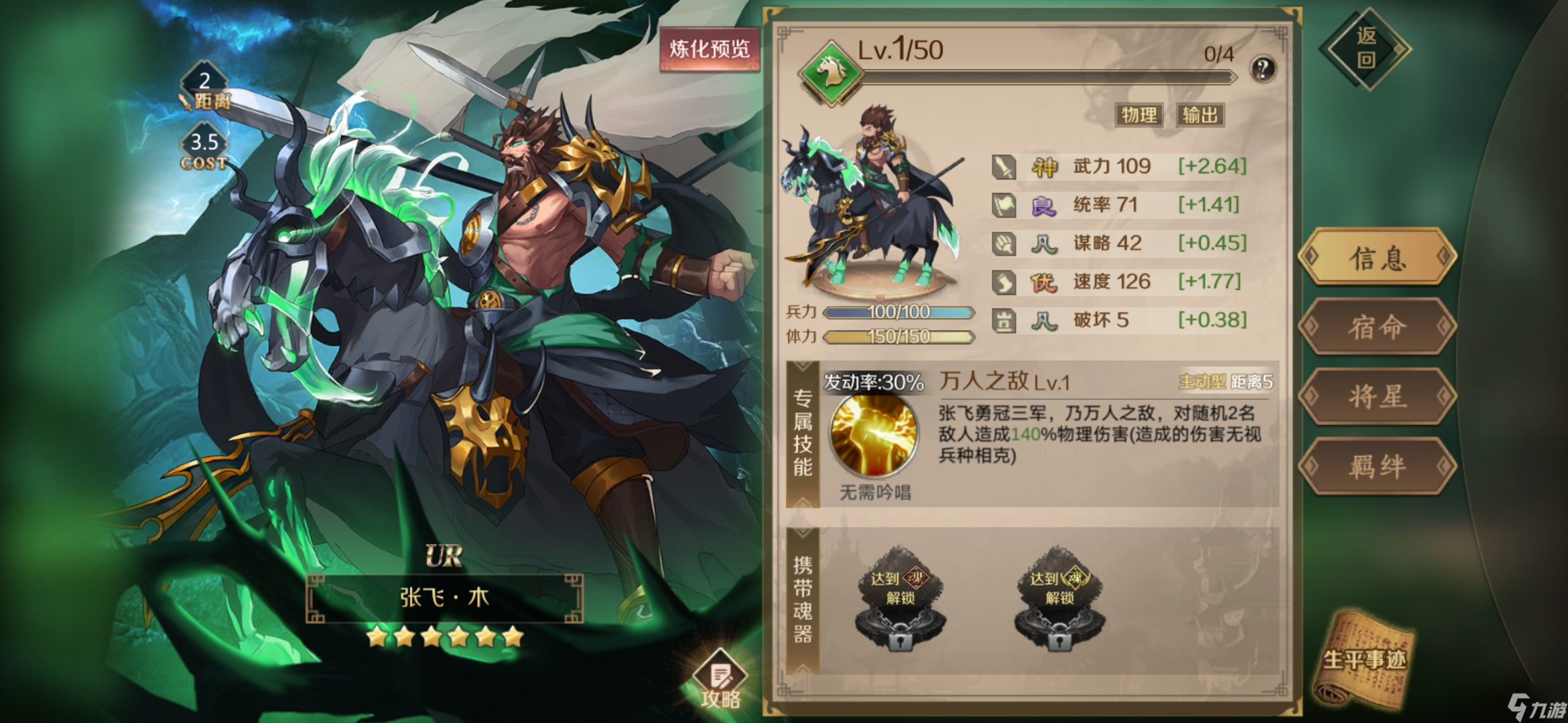 全戰(zhàn)天下軍師攻略活動(dòng)丨戰(zhàn)功收割器木劉備張飛關(guān)羽桃源羈絆