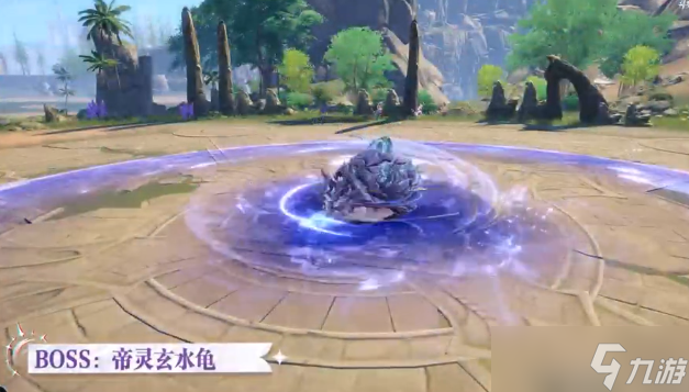 斗罗大陆猎魂世界帝灵玄水龟怎么打-帝灵玄水龟打法攻略